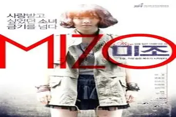 Mizo (2013)